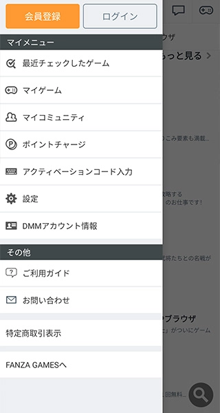 DMM GAMES1