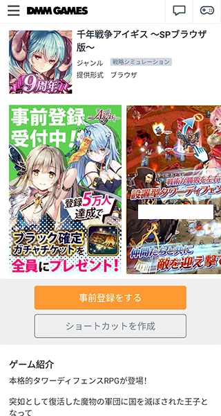 DMM GAMES2