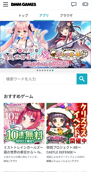 DMM GAMES4