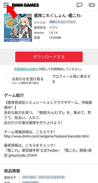 DMMGAMES安装包下载