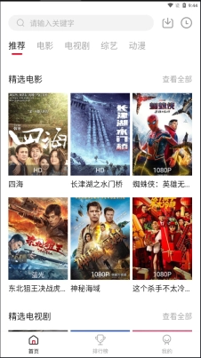 特狗影视2