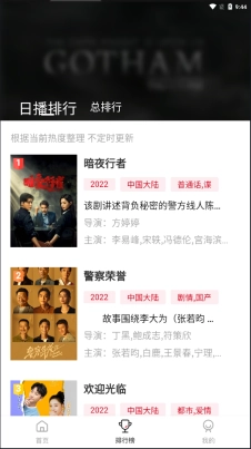 特狗影视3