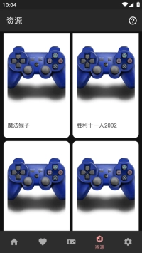 ps模拟器4