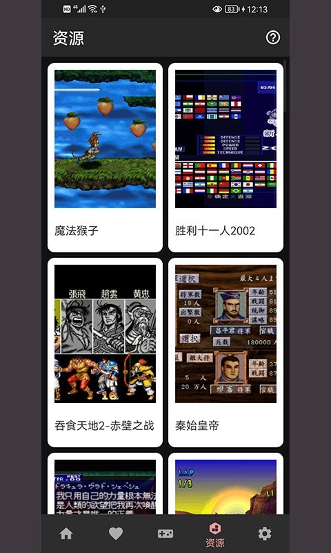 ps模拟器正式版下载