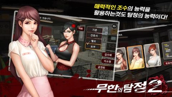 口袋侦探24