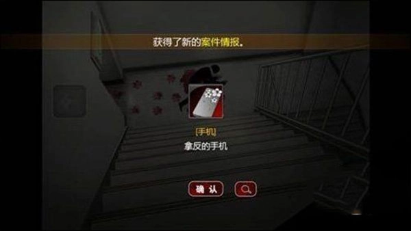 口袋侦探2正式版下载