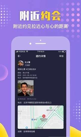 歪约3