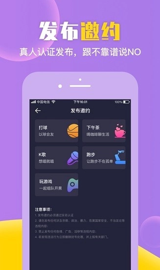 歪约1