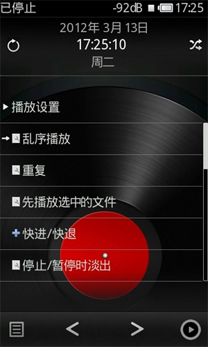 Rockbox官方版下载