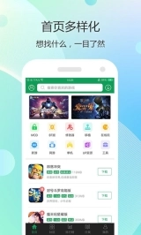 7723游戏盒2