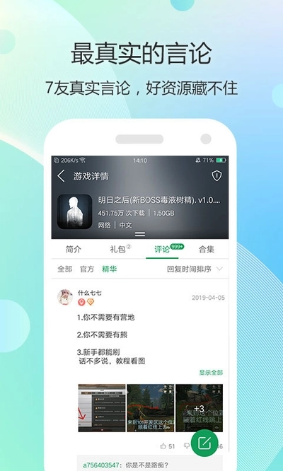 7723游戏盒1