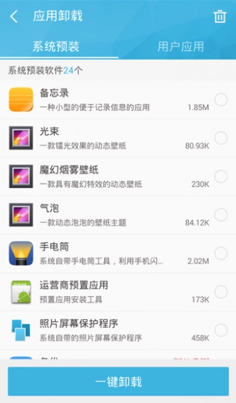 一键root