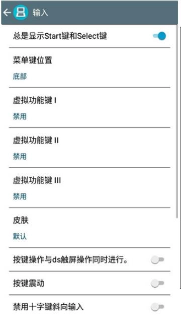 nds模拟器4