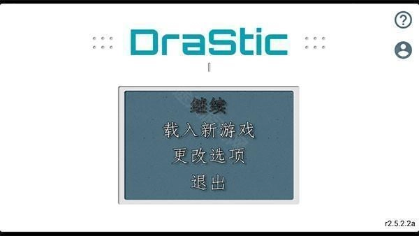 nds模拟器完整版下载