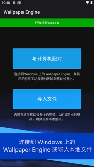 壁纸引擎4