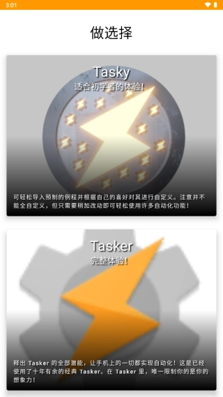 tasker安装包下载