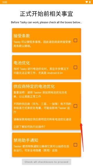 tasker安装包下载