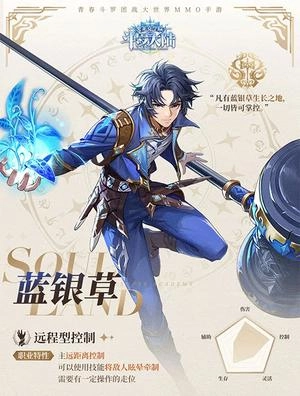 斗罗大陆：史莱克学院安装包下载