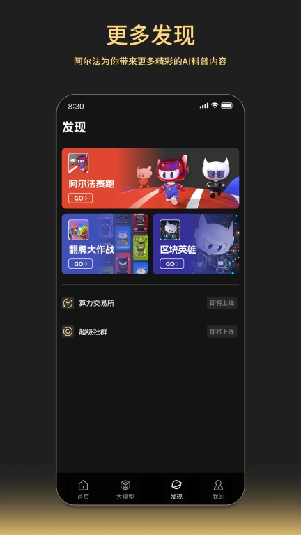 阿尔法2