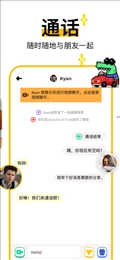 HAY全球聊天4