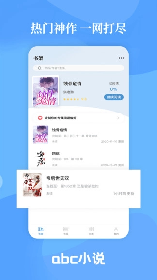 abc小说网2