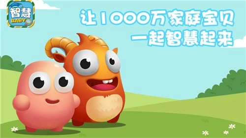 宝贝智慧课堂3