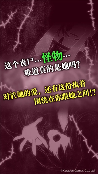 丧尸女友3