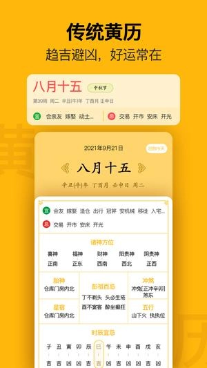 日历5