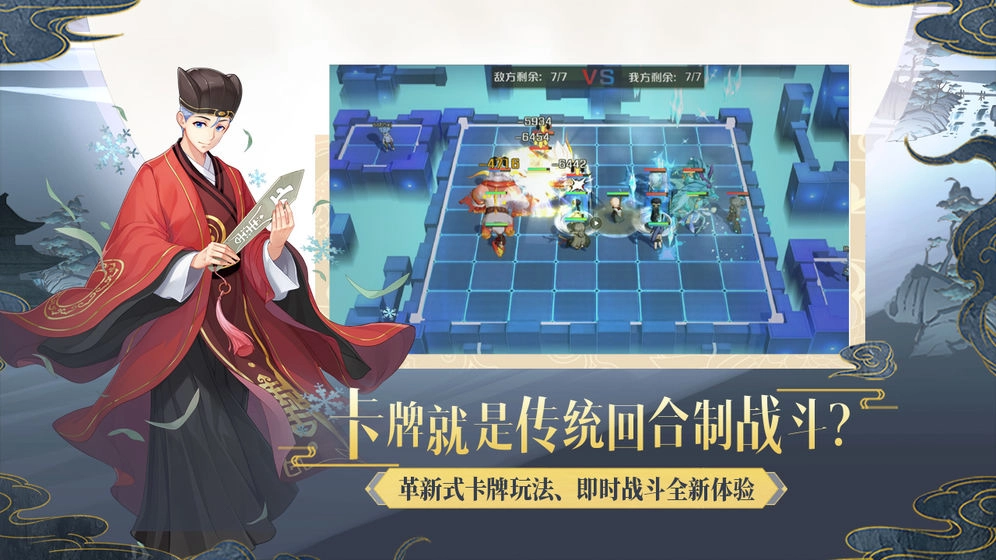 妖怪名单之前世今生4