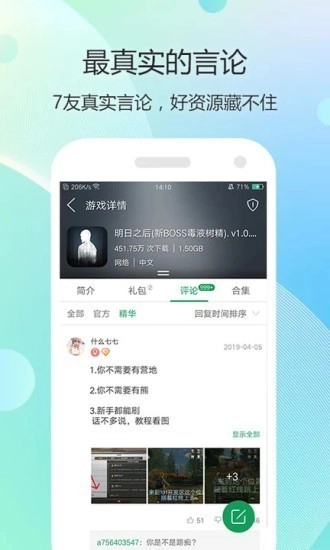 77233游戏盒免费版下载