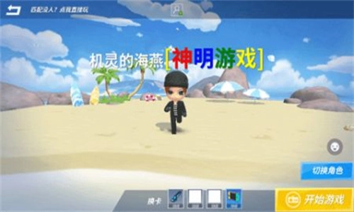 逃跑吧少年神明服1