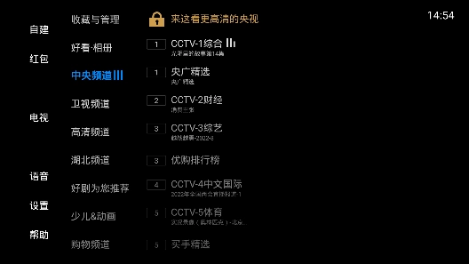 电视家电视版1