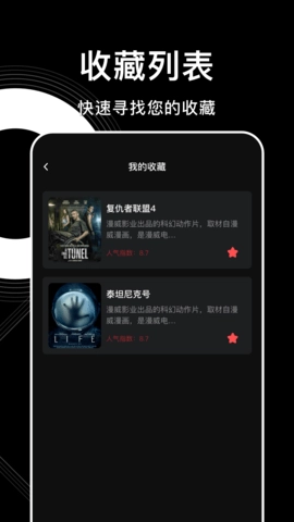 韩剧盒子4