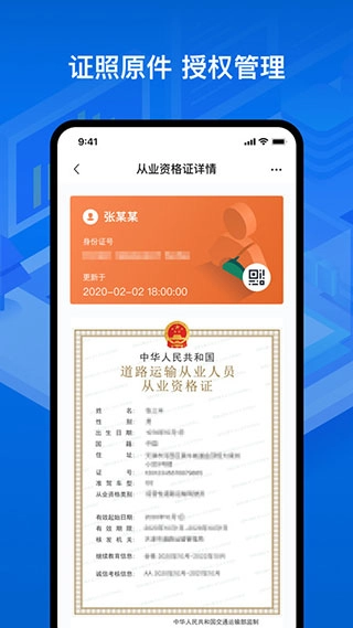 运证通5