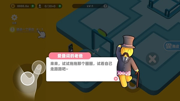 超能培训班中文版下载