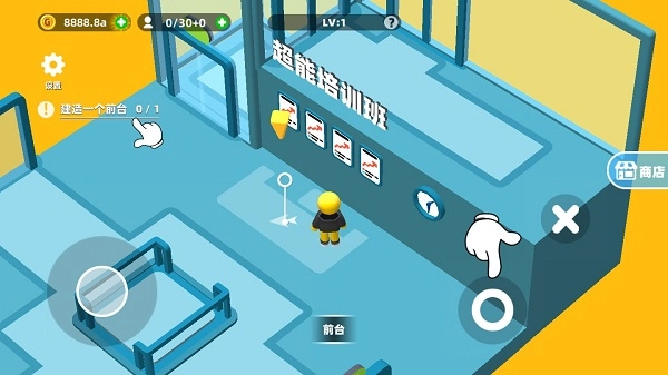 超能培训班中文版下载