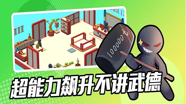 超能培训班1