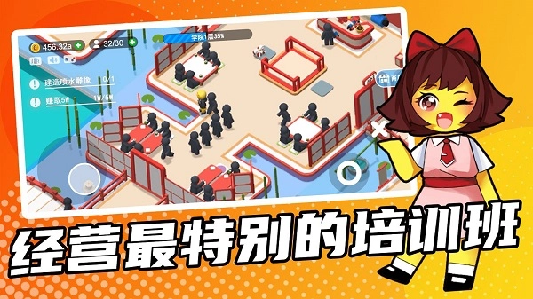 超能培训班2