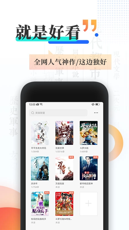 宜搜小说正版下载