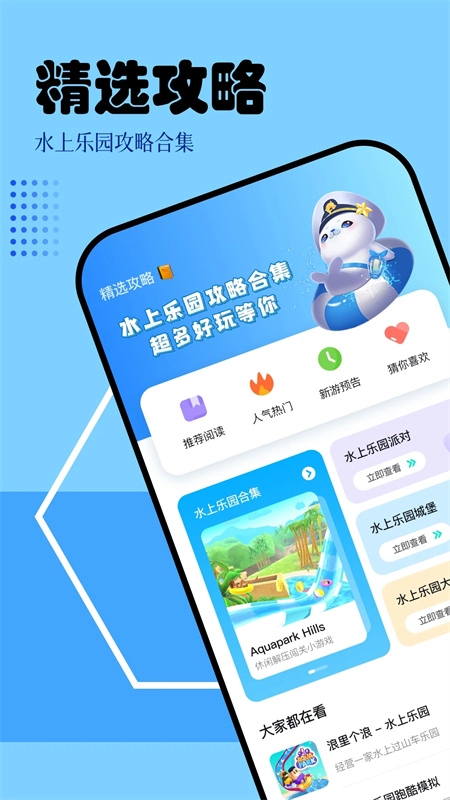 快玩游戏盒2