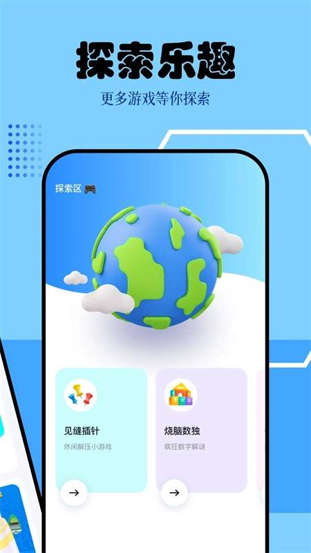 快玩游戏盒4