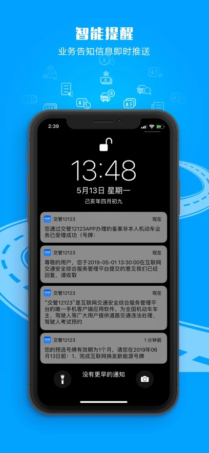 交管121233