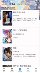 三号动漫1