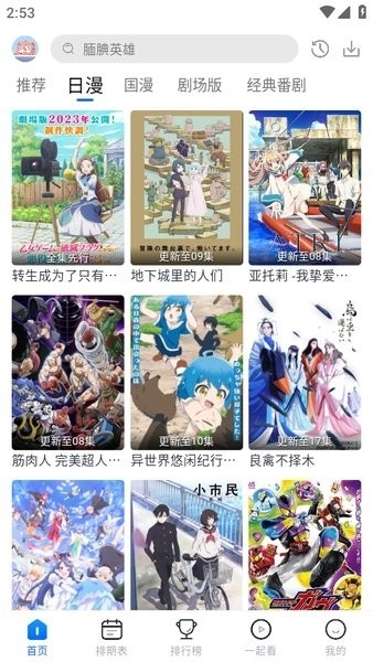 三号动漫4