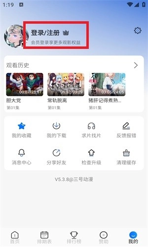 三号动漫官网版下载