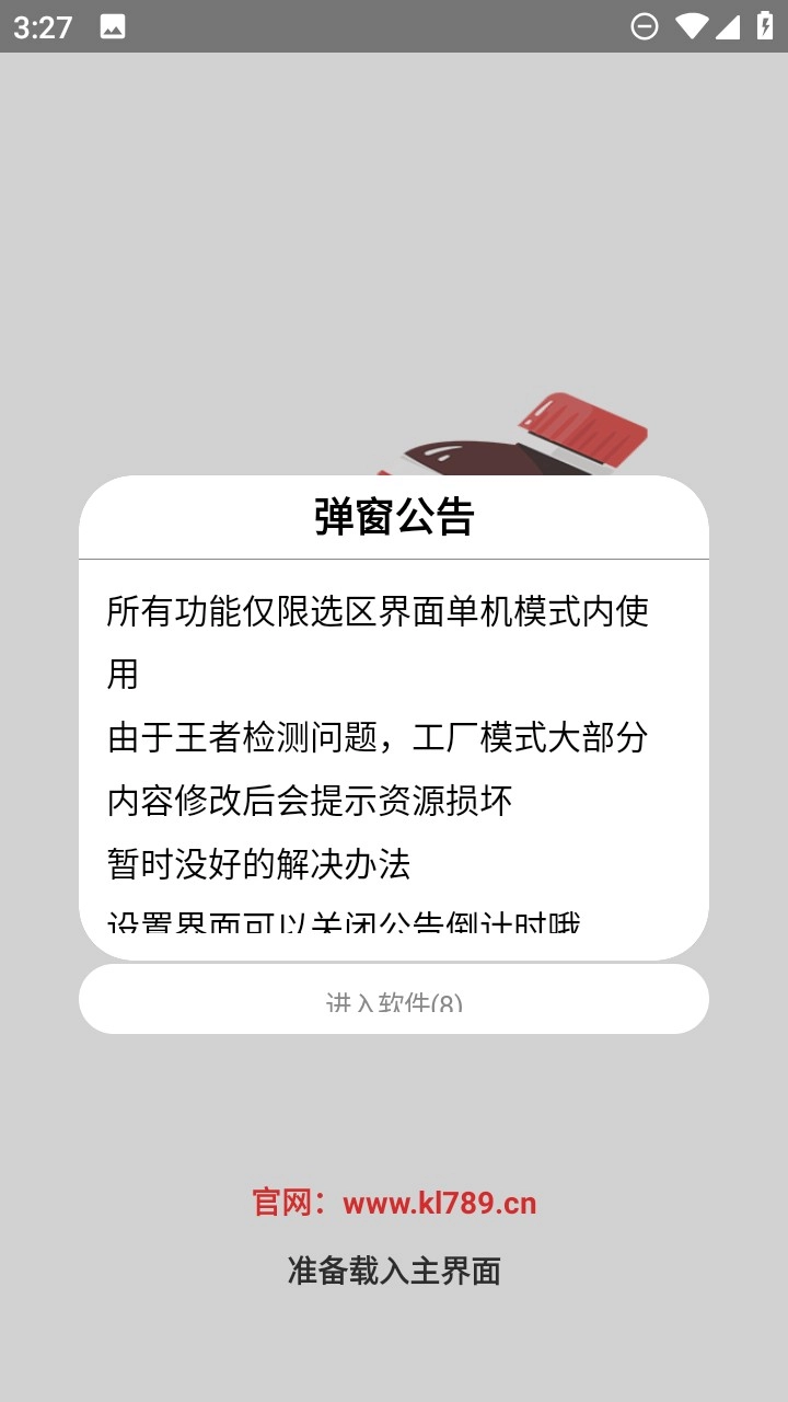 可乐助手V5.22下载