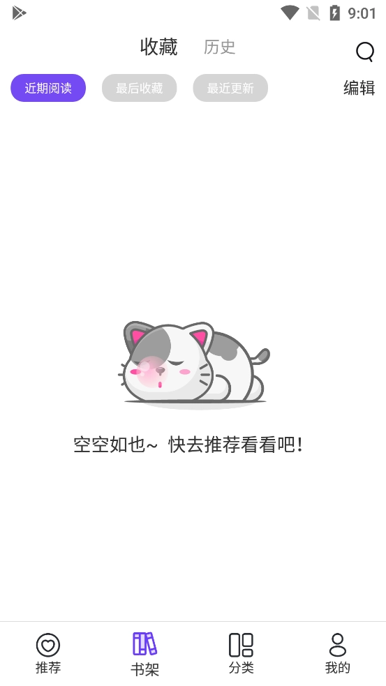 漫士多漫画手机版下载