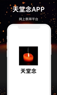 天堂念5