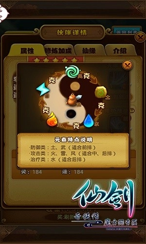 仙剑奇侠传完整版下载