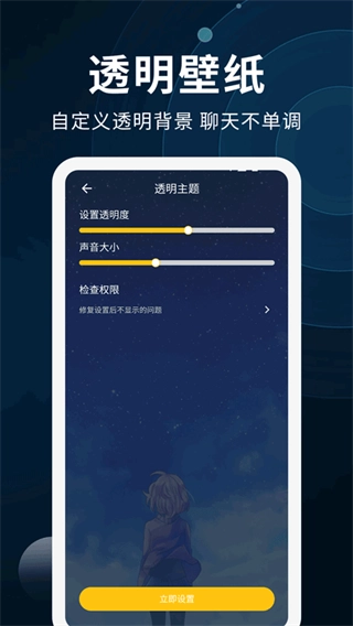 动态壁纸制作3